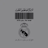 صورة قناة ³⁶ مقهى ريال مدريد ¹⁵ ♕ ♡