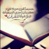 صورة قناة تحصينات المسلم وأذكاره 🌿✨