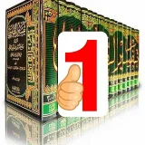 صورة قناة bibliotheque islamique📚