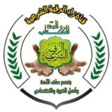 صورة قناة زاد الرقية الشرعية
