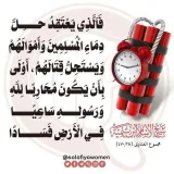صورة قناة 🚫🗡حَقِيقةُ الخَوارِجِ والرَّافِضَة🗡🚫