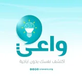 صورة قناة واعي