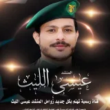 صورة قناة زوامل عيسى الليث