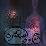 صورة قناة جروح مبعثره