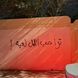 صورة قناة ㅤㅤ