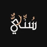 صورة قناة سُني