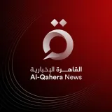 صورة قناة القاهرة الإخبارية AlQahera news