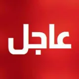 صورة قناة Lebanon News 🇱🇧 أخبار لبنان والعالم