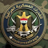 صورة قناة القدرات العسكرية العراقية
