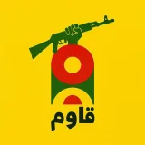 صورة قناة قَاوم