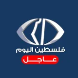 صورة قناة قناة فلسطين اليوم | عاجل
