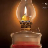 صورة قناة إبرة يقين