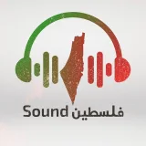 صورة قناة فلسطين ساوند | Sound
