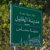 صورة قناة نَبض آلخَلِيلْ 𓂆💚