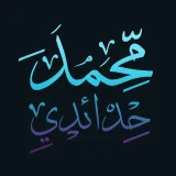 صورة قناة محمد حدائدي