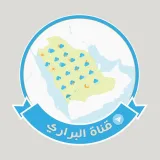 صورة قناة قناة البراري
