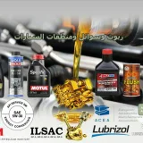 صورة قناة قناة شروح و سوائل ومنظفات السيارات