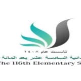 صورة قناة طفوله مبكره ١١٦