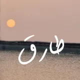 صورة قناة 🇸🇦 Tariq 🇧🇭