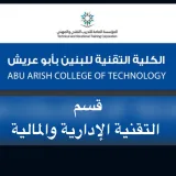 صورة قناة تجمع متدربين قسم تقنية الأعمال