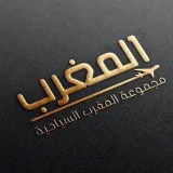 صورة قناة ‏قناة مجموعة المغرب السياحية