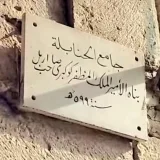 صورة قناة إيوان الحنابلة | أحمد باقيس