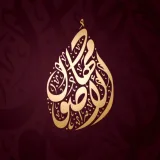 صورة قناة قناة | مِهاد الأُصُول