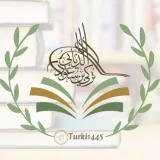 صورة قناة د. تركي الذيابي 📚