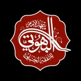 صورة قناة معهد الإمام البهوتي للتفقه الحنبلي