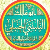 صورة قناة {📕فَوَائِدُ التَّلْبَنْتِي}