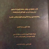 صورة قناة قناة الدكتور أيمن العنقري