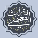 صورة قناة تراث القعيمي