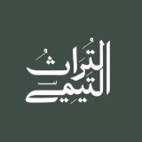 صورة قناة التراث التيمي