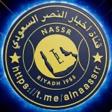 صورة قناة قناة أخبار النصر السعودي