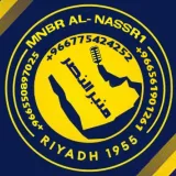 صورة قناة 🟡🎙༼منبر النصر༽🔵