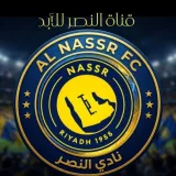 صورة قناة قناة النصر للأبد 💛