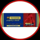 صورة قناة FCB BOOM┇قصف برشلوني