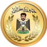 صورة قناة جمهورية حناطة