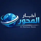صورة قناة الإعلام الحربي || أخبار المحور