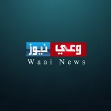 صورة قناة وكالة وعي نيوز الإخبارية