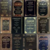 صورة قناة عقيدة أهل السنة