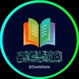 صورة قناة المساعد في السادس الاعدادي 📖