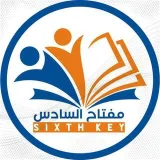 صورة قناة مفتاح السادس Sixth Key