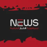 صورة قناة امبراطورية الاخبار العراقية