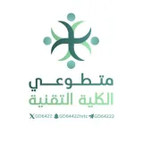 صورة قناة ارشيف متطوعين الكلية التقنية TVTC
