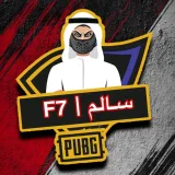 صورة قناة سالمF7丨
