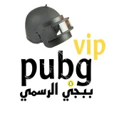 صورة قناة Pubgvip || ببجي الرسمي