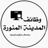 صورة قناة وظائف المدينة المنورة