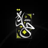 صورة قناة وظفني | وظائف جدة