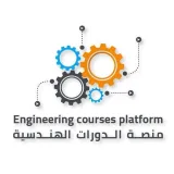 صورة قناة منصة الدورات الهندسية